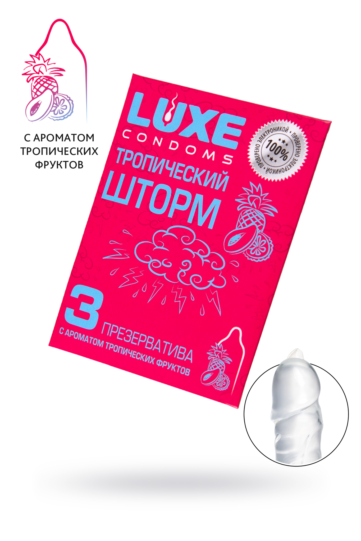 Презервативы Luxe КОНВЕРТ, Тропический шторм, тропические фрукты, 18 см., 3 шт. в упаковке фото