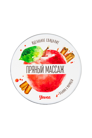 Массажная свеча Yovee «Пряный массаж», с афродизиаком, яблоко и корица, 30 мл