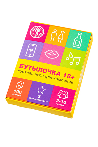 Карточная игра Бутылочка 18+, 100карт