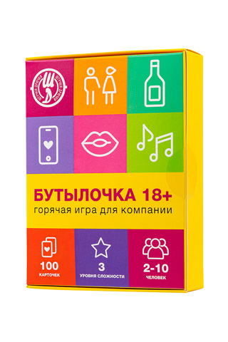 Карточная игра Бутылочка 18+, 100карт