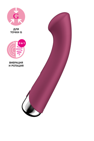 Вибратор для точки G  с ротацией Satisfyer Spinning G-Spot 1, силикон, бордовый, 16,8 см