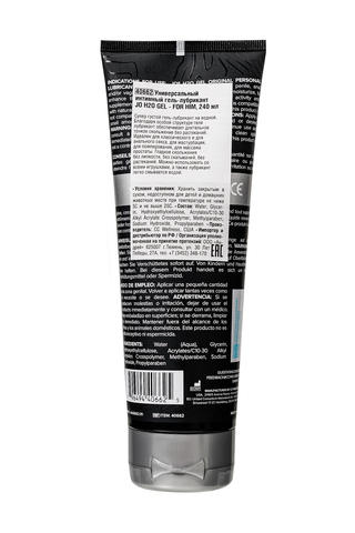 Универсальный интимный гель-лубрикант JO H2O GEL - FOR HIM, 240 мл