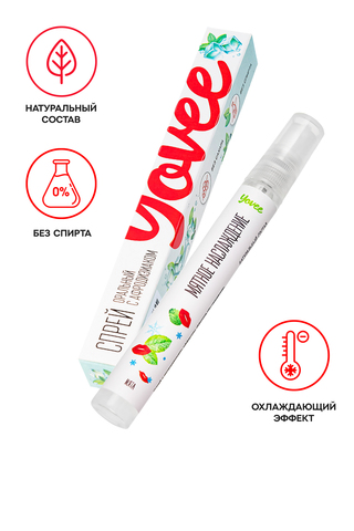 Оральный спрей Yovee «Мятное наслаждение», со вкусом мяты, охлаждающе-возбуждающий, 10 мл
