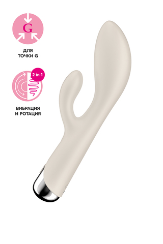 Вибратор-кролик с ротацией Satisfyer Spinning Rabbit 1, силикон, бежевый, 20,5 см