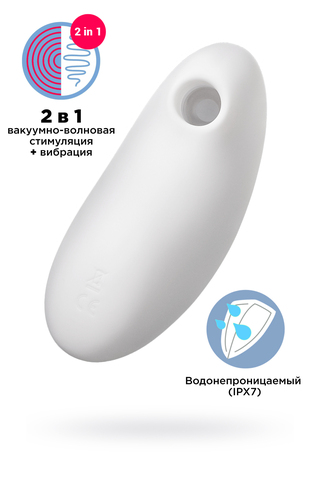 Вакуум-волновой бесконтактный стимулятор клитора Satisfyer Vulva Lover 2, силикон, белый, 11,9 см