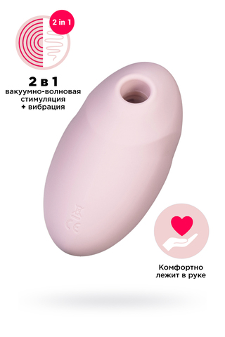 Вакуум-волновой бесконтактный стимулятор клитора Satisfyer Vulva Lover 3, силикон, розовый, 11 см