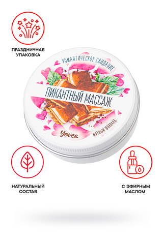 Массажная свеча романтическая Yovee «Пикантный массаж» с эфирным маслом, мятный шоколад, 30 мл