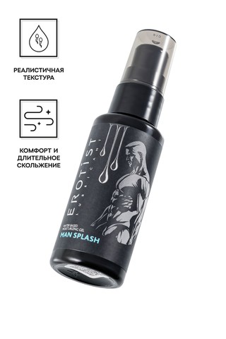 Увлажняющий гель-лубрикант Erotist с имитацией мужского семени на водной основе MAN SPLASH, 50 мл