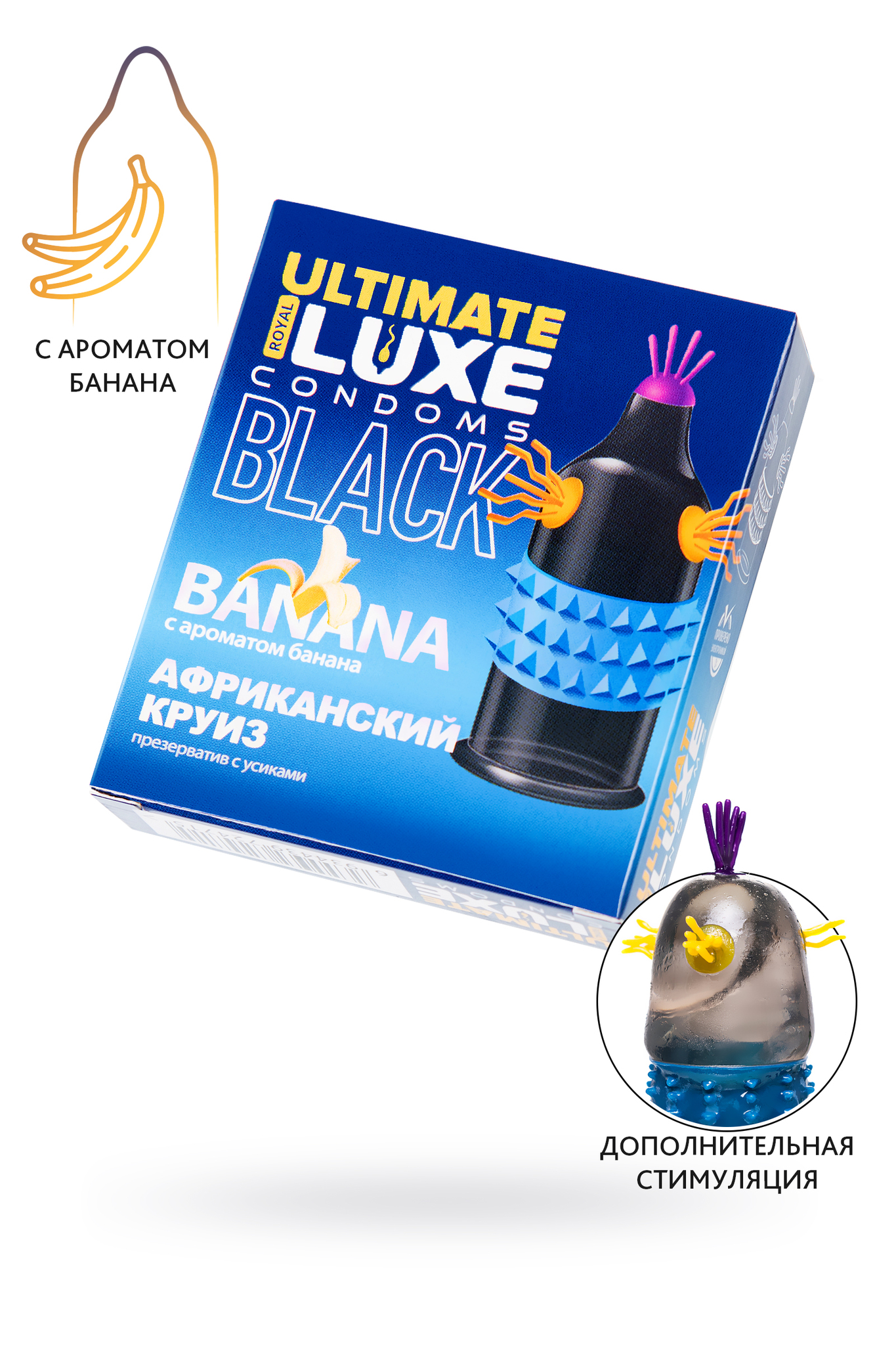 Презервативы Luxe BLACK ULTIMATE Африканский Круиз (Банан) фото