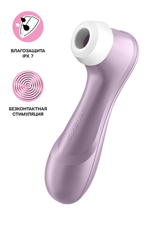 Вакуум-волновой стимулятор клитора Satisfyer Pro 2 Generation 2, силикон, фиолетовый, 16,5 см
